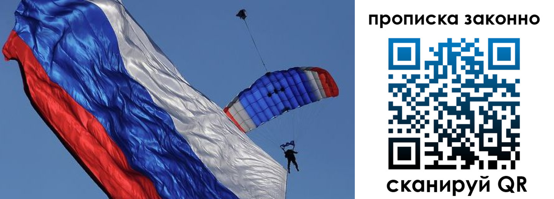 временная регистрация адрес в Советском