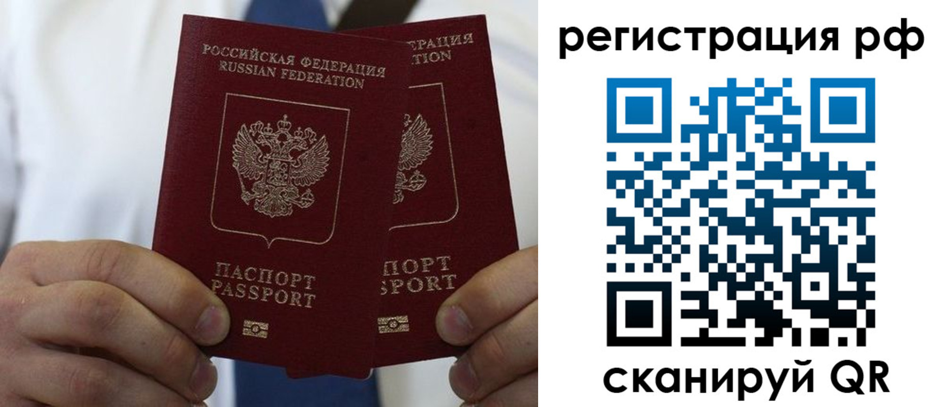 прописка для школы в Советском